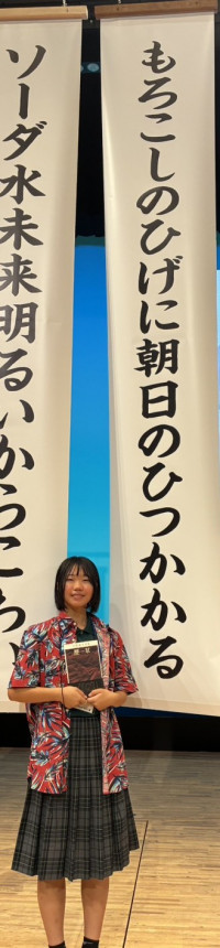 20260823俳句甲子園優秀賞