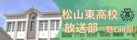 みきゃん部バナー
