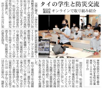 新聞記事