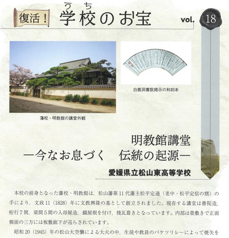 月刊誌「中等教育資料」令和3年9月号 月刊誌「中等教育資料」令和3年9月号
