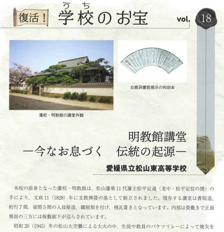 月刊誌「中等教育資料」令和３年９月号